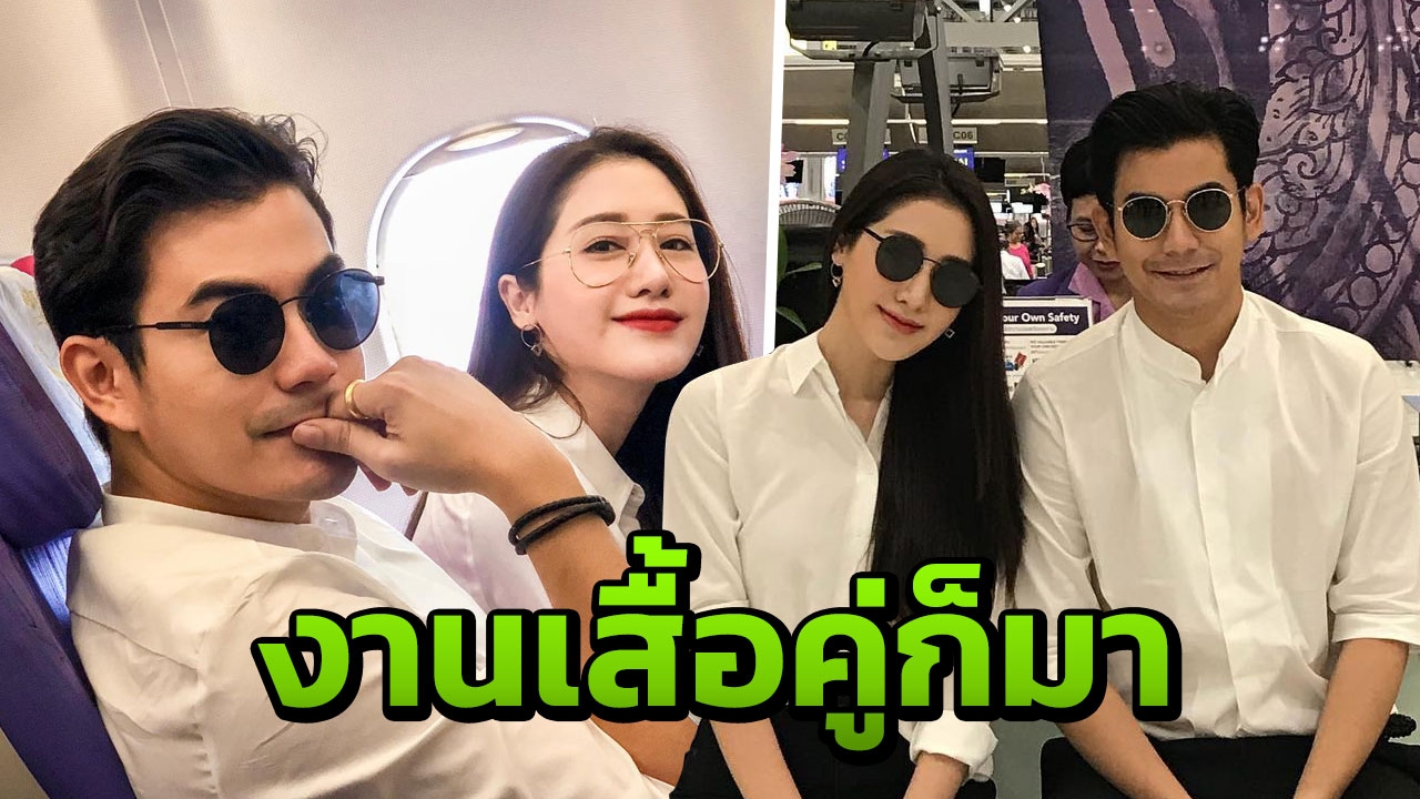 แฟนคลับฟิน ฌอห์ณ-พิม ใส่เสื้อคู่ แถมโชว์ท่าเต้นสุดน่ารัก (คลิป)