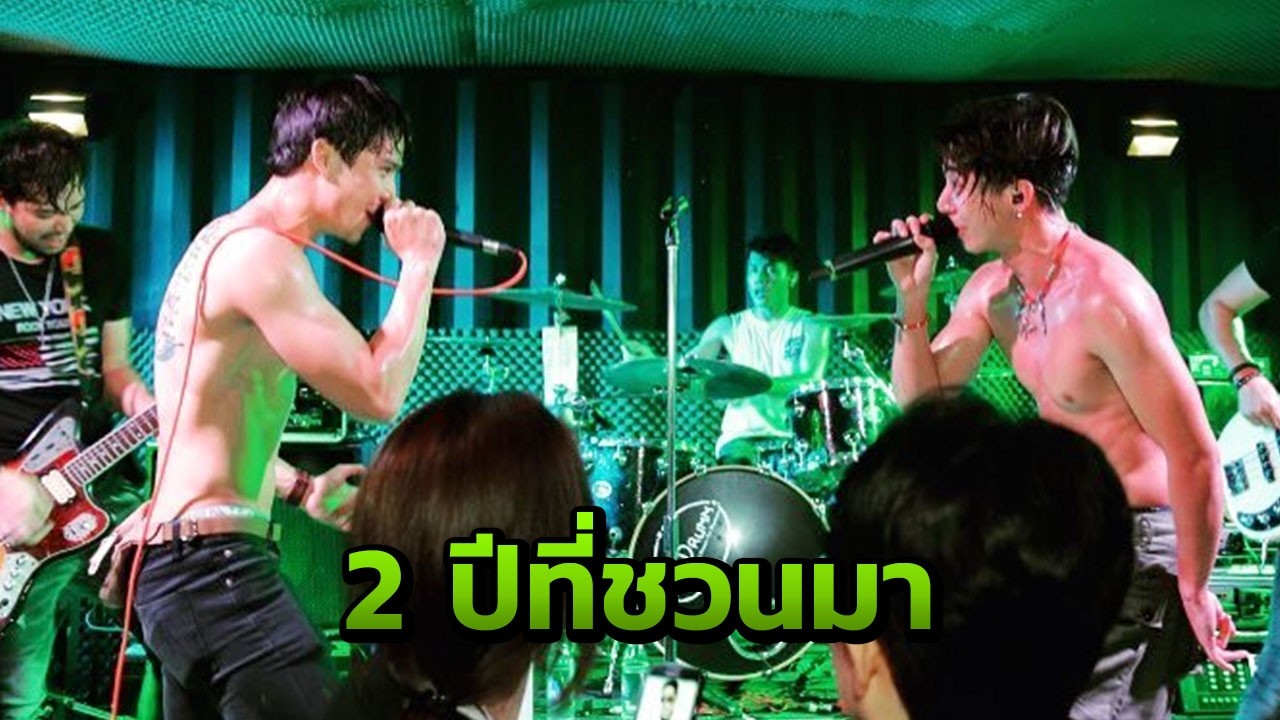ซึ้งจัง! เรื่องราวรักจากใจ โตโน่-ต้องตา-ตั้ม 