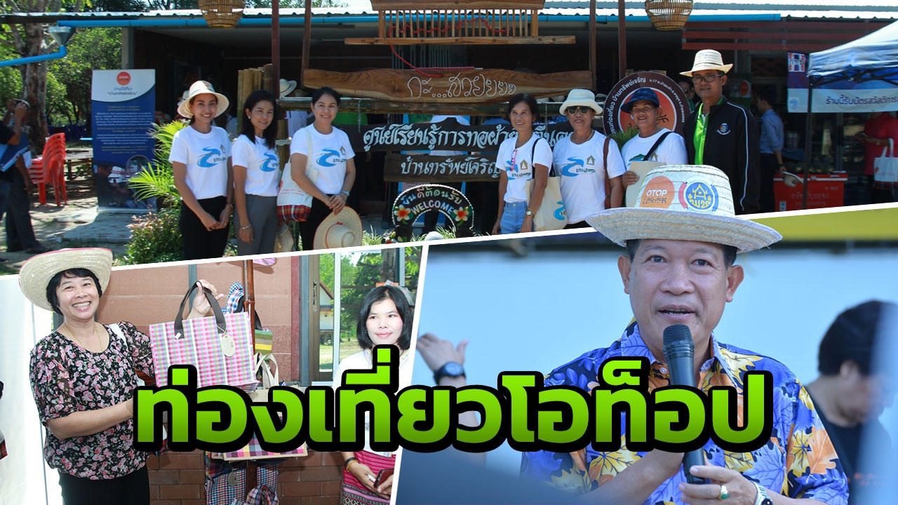 อ.ขาณุวรลักษบุรี เปิดตัว 3 หมู่บ้าน ท่องเที่ยวโอทอปนวัตวิถี