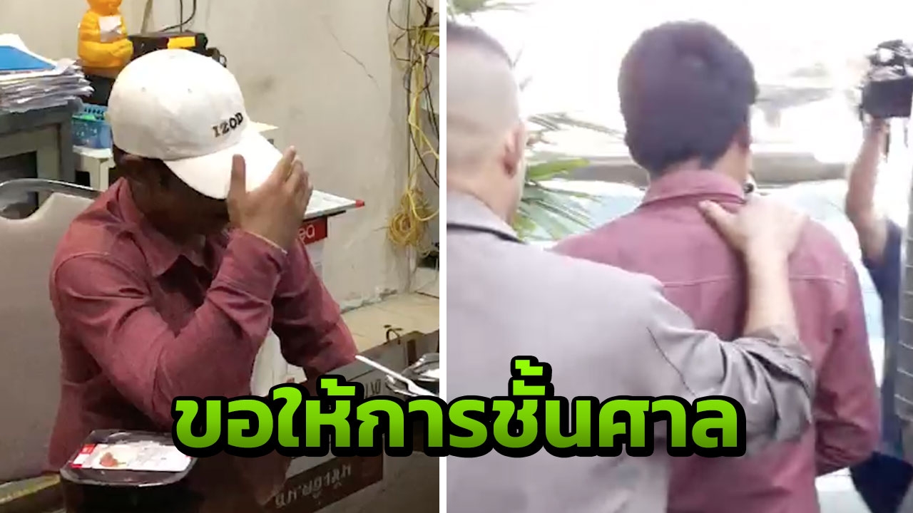 หนุ่มแชตลวงสาว 19 ข่มขืน ปิดปากเงียบ เพื่อนสาว ลั่นสมยอม อ้างอีกฝ่ายก็แรง