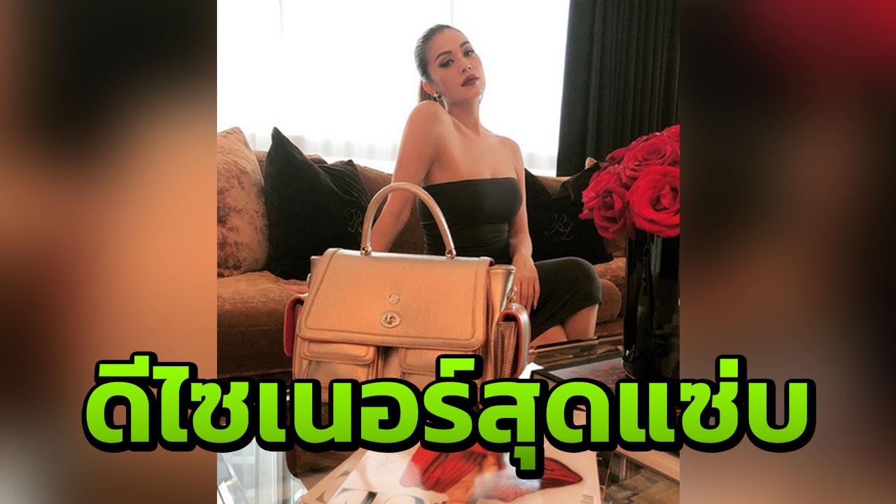 กระเป๋าจากแรงบันดาลใจ 'แพร-วทานิกา' ดีไซเนอร์สุดเปรี้ยวของเมืองไทย