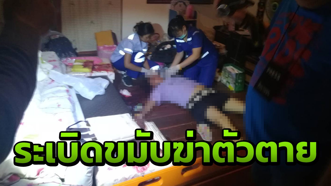 ปืนใช้ยังไง!! สาวกฟภ.เดินมาถามลูกชาย ก่อนขึ้นห้อง ระเบิดขมับ