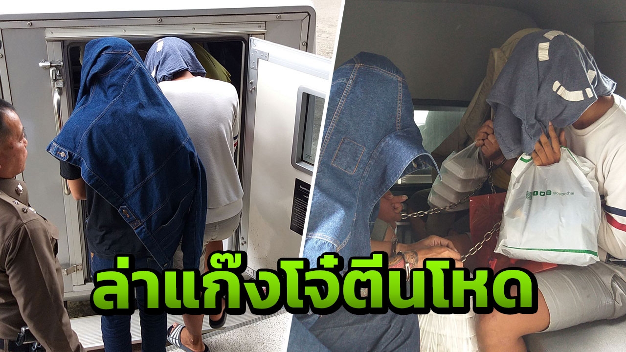 ล่าแก๊งโจ๋โหด รุมกระทืบลุงเจ้าของหอตาย เข้าห้ามศึกวิวาท