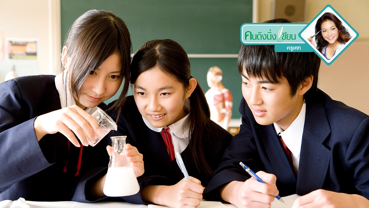 อยากให้ลูกฉลาด หรืออยากให้เกรดดี