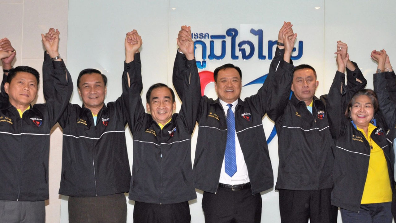 รวมพลัง