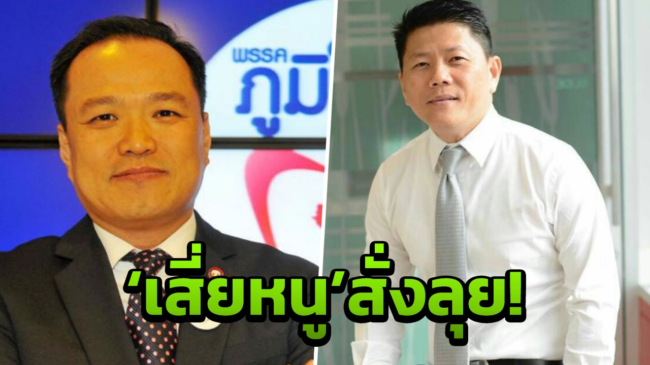 'อนุทิน'ย้ำ พร้อมนั่งนายกฯ หากชนะเลือกตั้ง ส่วน'บุญลือ'นั่งรองฯ