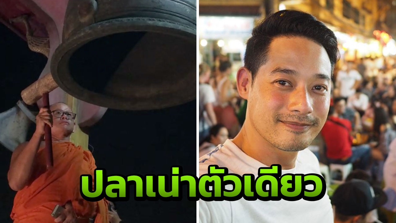 ปลาเน่าตัวเดียว! ‘เพชร กรุณพล’ ฉะคนร้องเรียนพระตีระฆังดัง ทำดราม่าหนัก