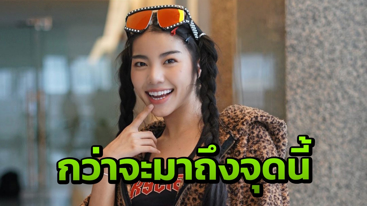 'วันเดอร์เฟรม' เล่าถึงเส้นทางชีวิตกว่าจะเป็นนักร้อง 