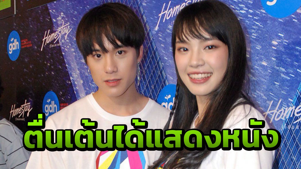 เฌอปราง เคลียร์โอตะกอด เจมส์ ค่ายให้อิสระความคิดสาว BNK48 มากขึ้น