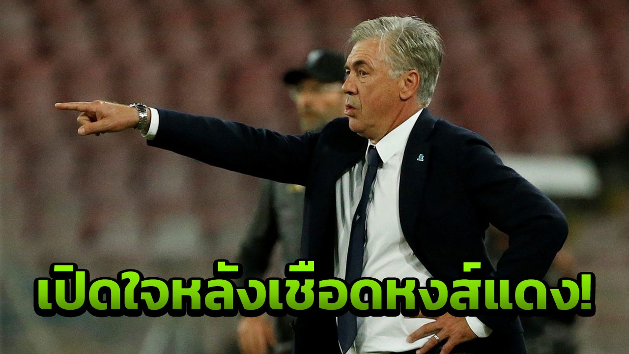 มาแล้ว! ’กุนซือนาโปลี’ เปิดใจหลังเชือดลิเวอร์พูล ศึก ชปล.