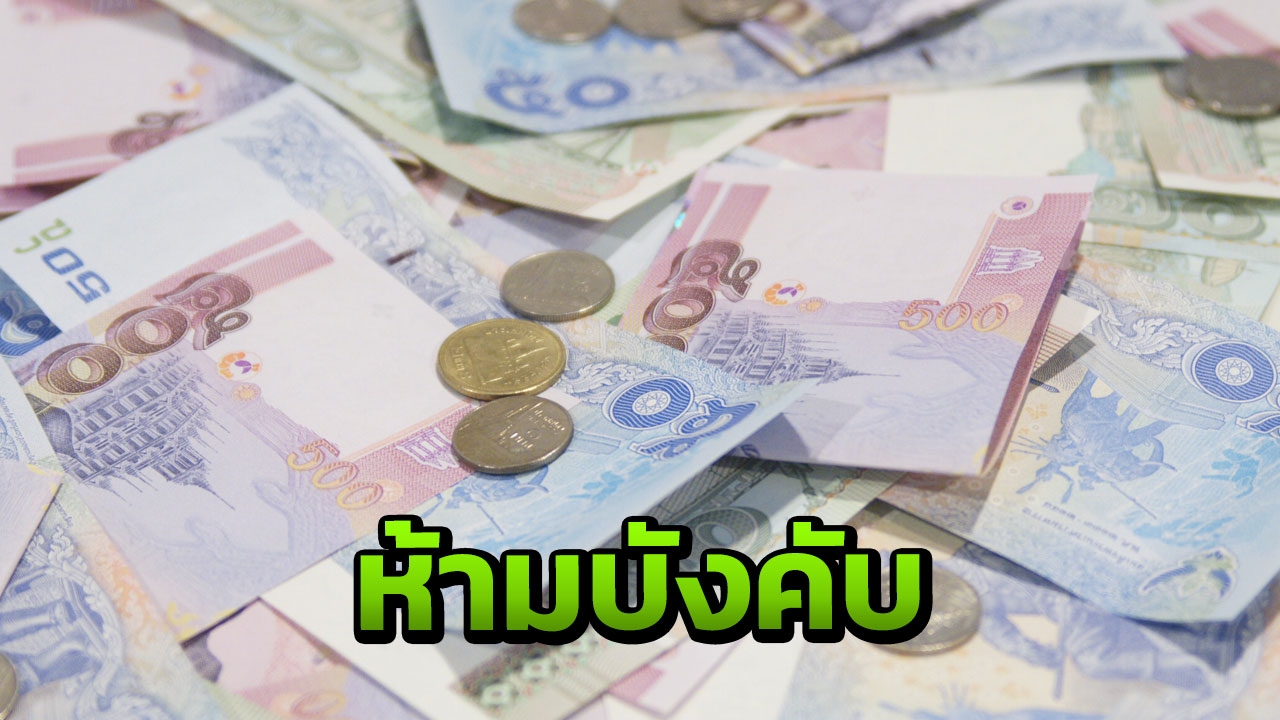 ธปท.ลงดาบ 2 แบงก์ดัง บังคับลูกค้ากู้ซื้อบ้านทำประกันอัคคีภัย
