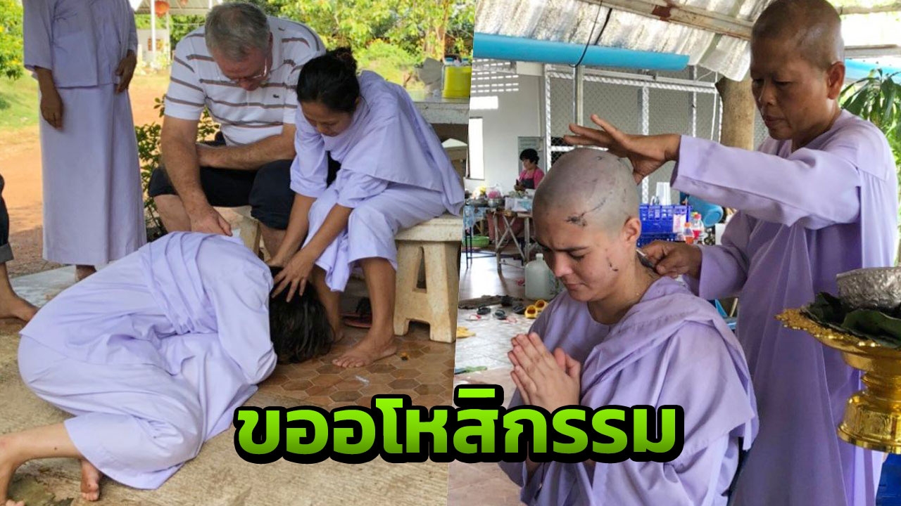 เสียใจที่ทำให้ครอบครัวเดือดร้อน! 'เอมี่ แม่มา' ขอบวชทดแทนคุณพ่อแม่