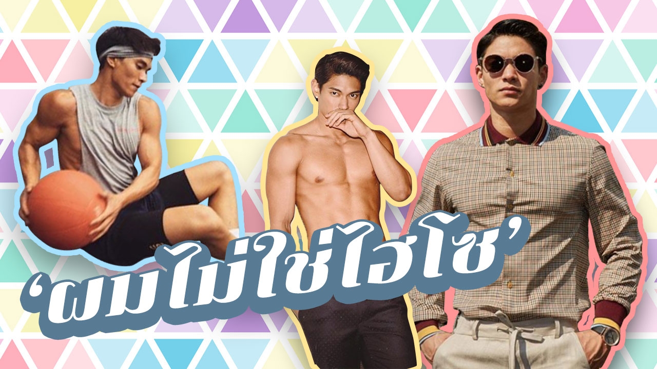 3 เรื่องที่ไม่ใช่! เปิดไลฟ์สไตล์ 'มิกกี้' ว่าที่เจ้าบ่าว 'เจนี่' 