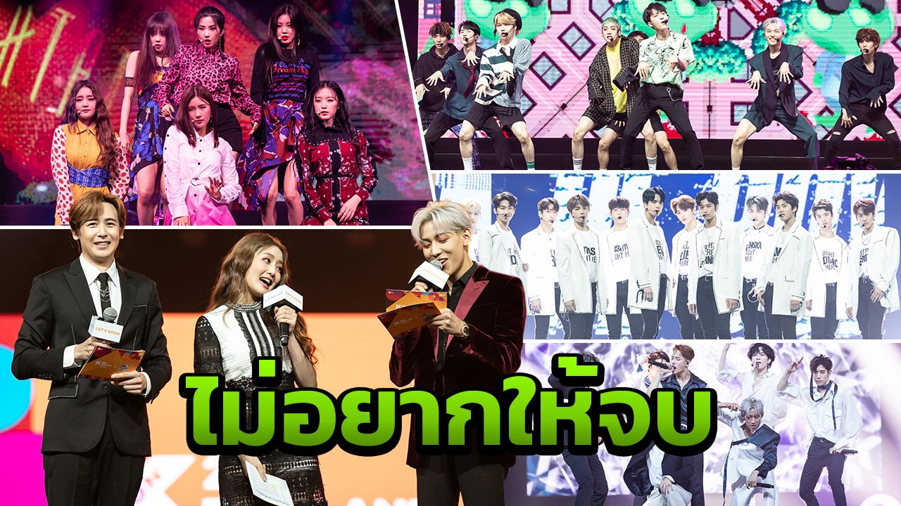 สนุกจนไม่อยากให้จบ! KCON 2018 THAILAND จัดเต็มอิมแพ็คแทบแตก