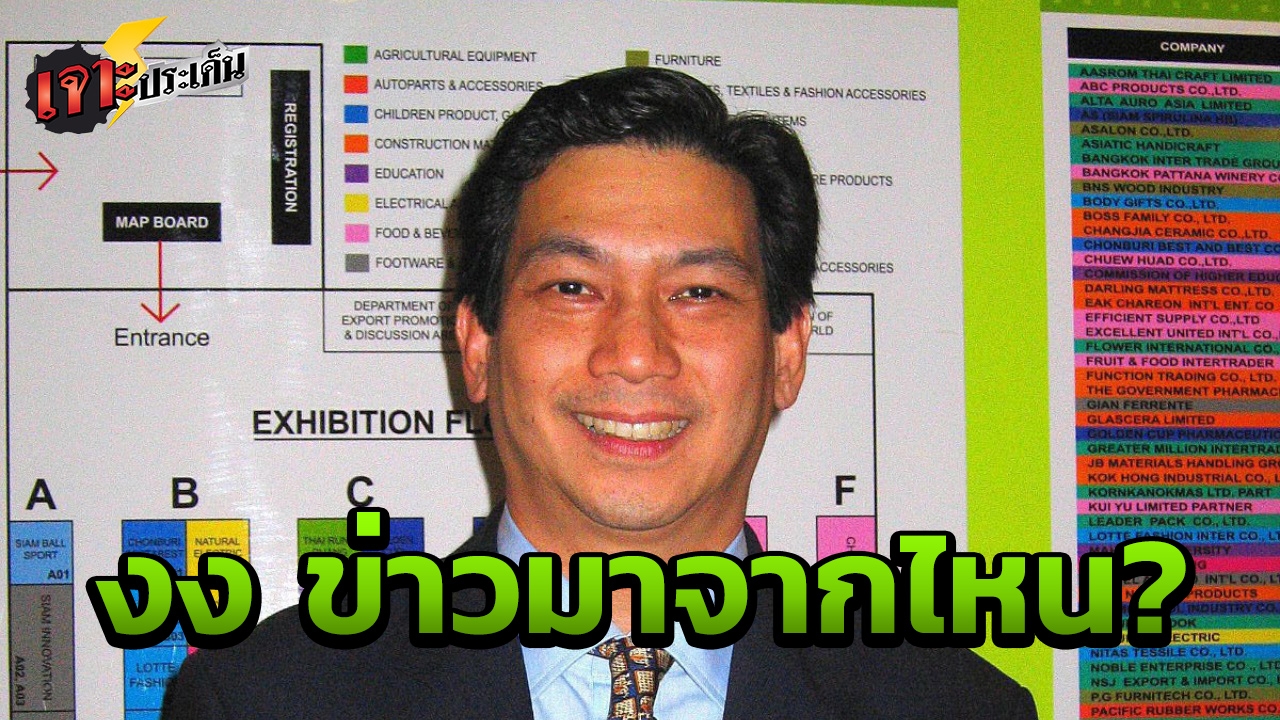 ปานปรีย์ ไม่ปิดทาง นั่งหัวหน้าเพื่อไทย แต่มีเงื่อนไขต้องถูกทาบจริง