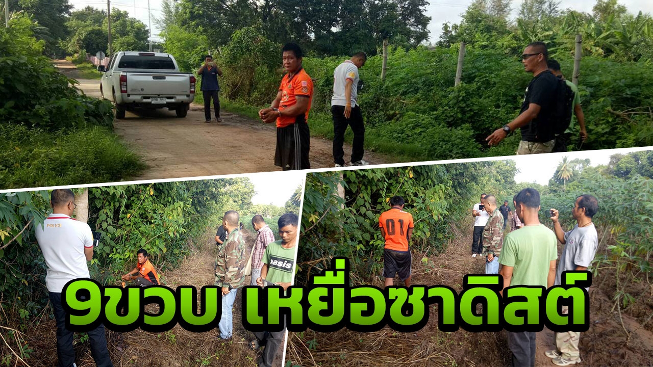 ขืนใจในป่า! ลวงดญ.9ขวบซ้อนจักรยาน สุดซาดิสต์ อวัยวะเพศเหยื่อฉีกขาด