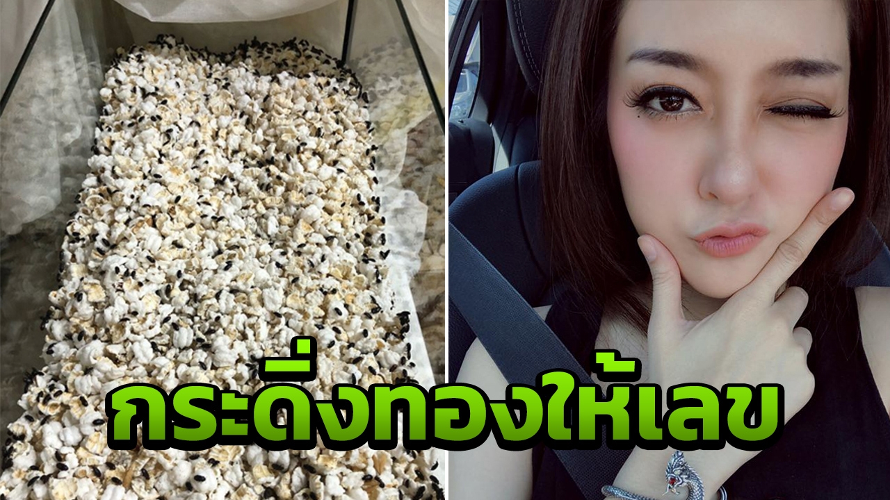 กระดิ่งทองให้โชค แก้มบุ๋ม ไม่หวงแจกเลขเด็ดอีกครั้ง!!