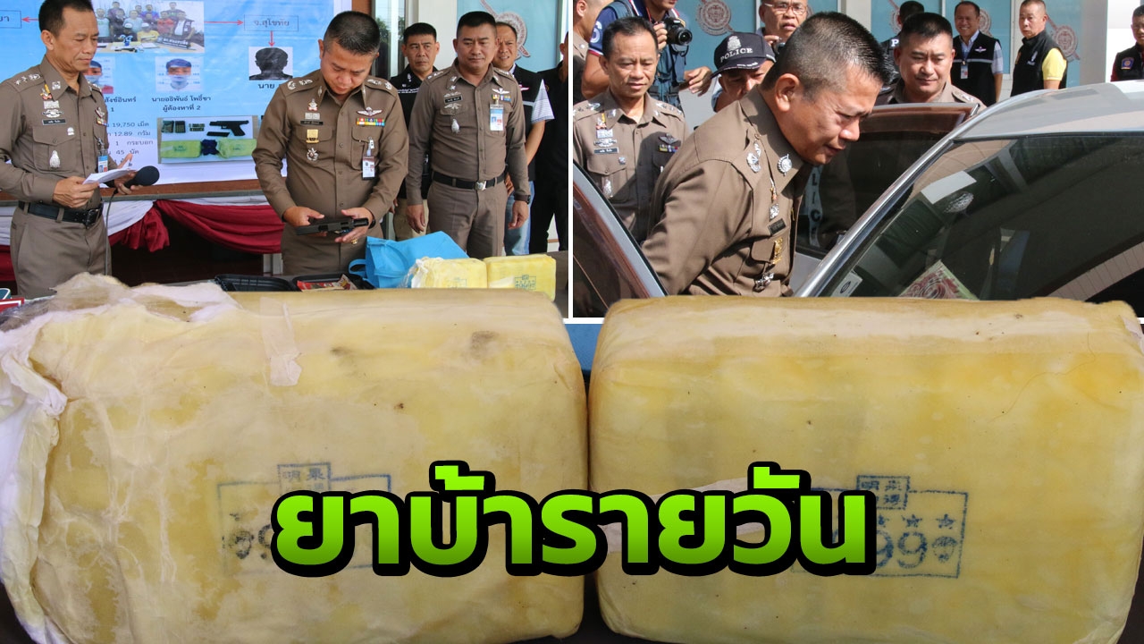 ปราบไม่มีหมด!! ผู้การดำ แถลงจับยาบ้าหน้าค่ายทหาร ซิวเอเย่นต์ยัดคุก