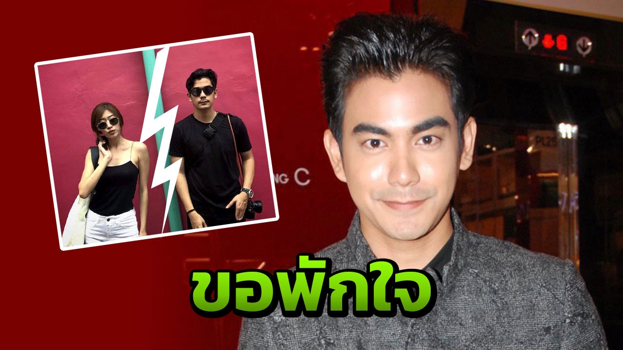 'ฌอห์ณ' เบรกรัก 'ยิปโซ' ป้อง 'พิม' ไม่ใช่มือที่ 3 ลุยงาน! ขอพักใจทบทวนตัวเอง