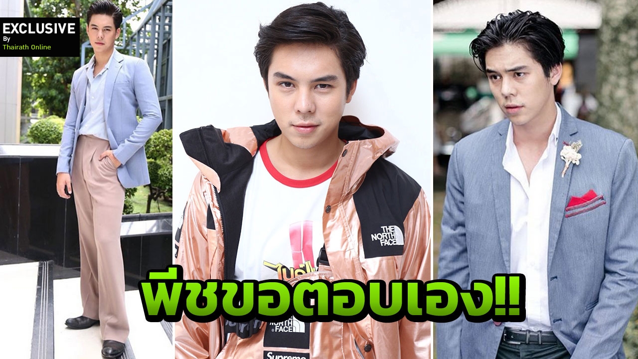 พีช พชร เปิดเรื่อง 'เบื่อ' ที่ไม่มีใครเคยรู้ ในฐานะทายาท จิราธิวัฒน์