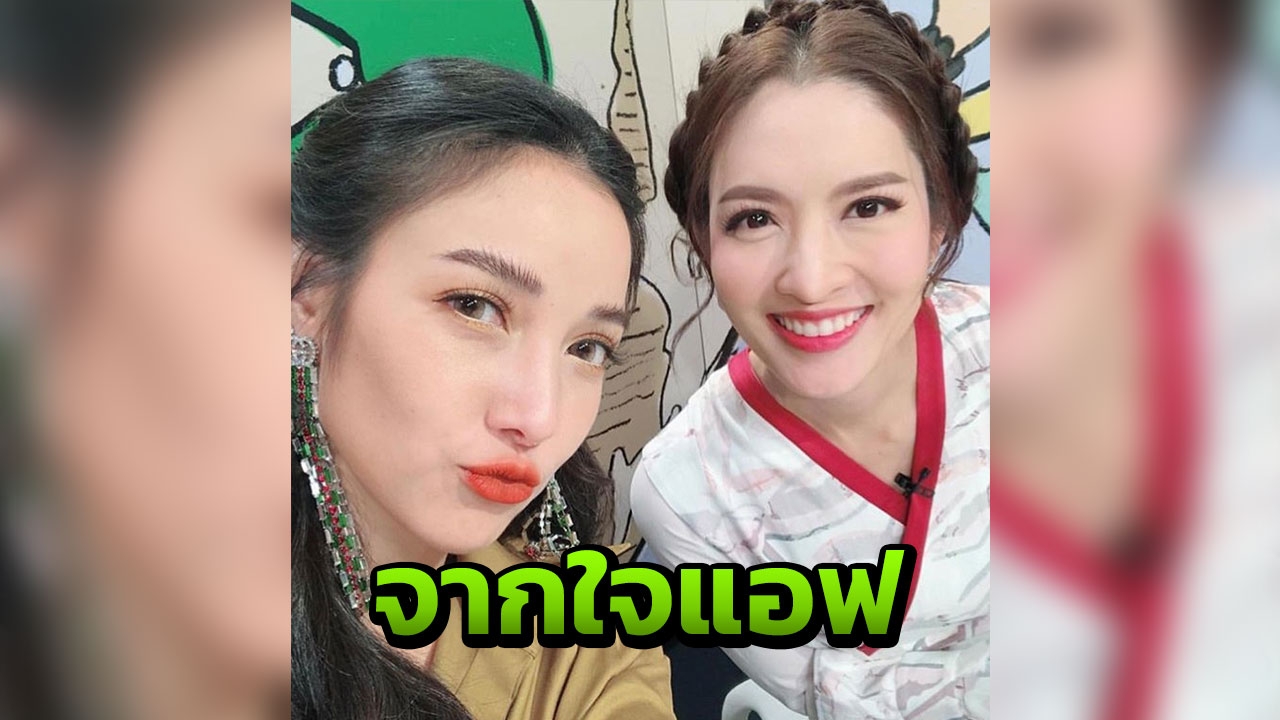 นาทีนี้ แพท สุขล้นใจ ทำ แอฟ ทนไม่ไหว ถึงกับมีปฏิกิริยาตอบกลับ