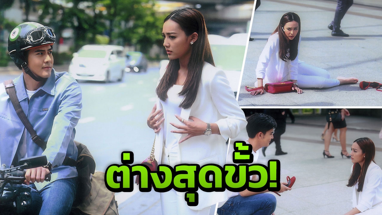 ‘เต้ย’ ใจงามช่วย ‘น้ำตาล’ ทำคุณกลับบูชาโทษ