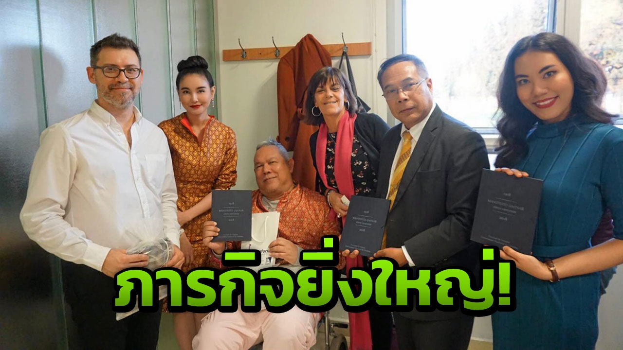 ‘ต๊ะ’ ภูมิใจภารกิจยิ่งใหญ่