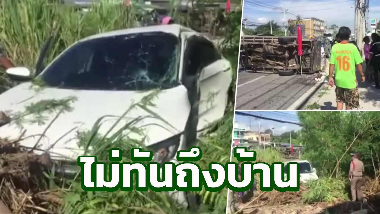 สลด นั่งรถไปทำบุญ กลับไม่ถึงบ้าน ชนปิกอัพ แม่ตายลูกสาวสาหัส 
