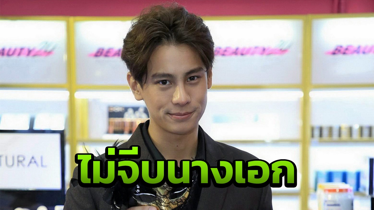 “แบงค์-อาทิตย์”เผยเหตุที่โสดนาน ยังไม่เจอคนถูกใจและไม่จีบนางเอกช่อง7