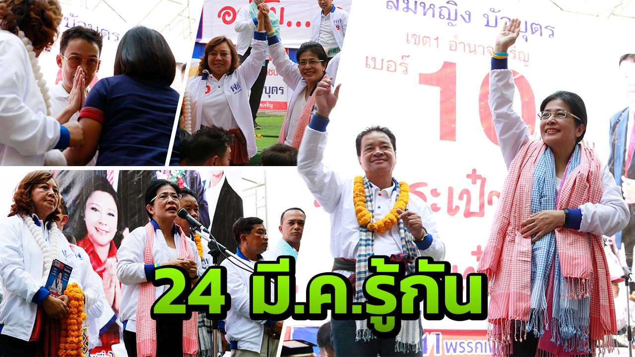 "สุดารัตน์"เคารพเสียง ปชช.คนตัดสิน ยันไม่แคร์โพล "บิ๊กตู่"นำ