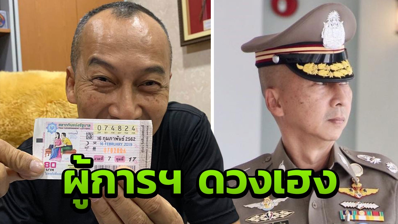 ถูกรางวัลที่ 1 แถมใจดี “ผู้การฯต่อ” เตรียมสนับสนุนร่มแทนดั้มให้ค่ายนเรศวร