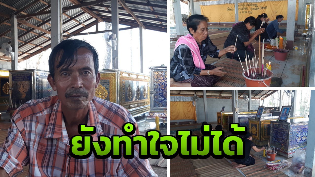 ญาติกระบะชนรถน้ำมันตายเกือบยกครัว 5 ศพที่ชัยภูมิ ยังทำใจไม่ได้