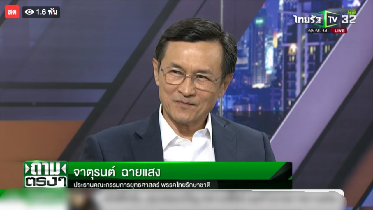 จาตุรนต์ ยันอยู่ช่วยไทยรักษาชาติสู้คดียุบพรรค งดปราศรัยลดเหตุแทรกซ้อน