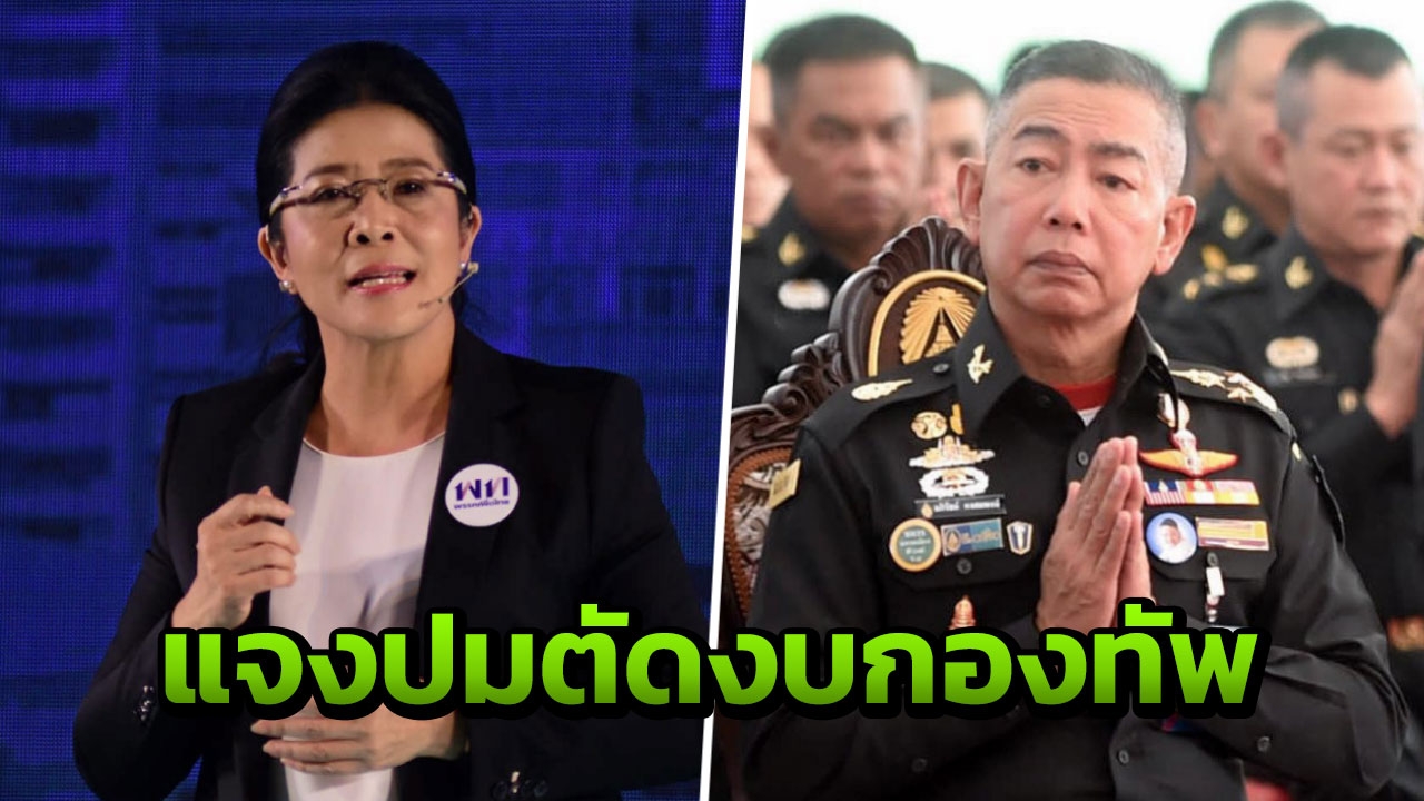 "หญิงหน่อย" แนะ "บิ๊กแดง" เป็นข้าราชการชั้นผู้ใหญ่ ควรวางตัวเป็นกลาง