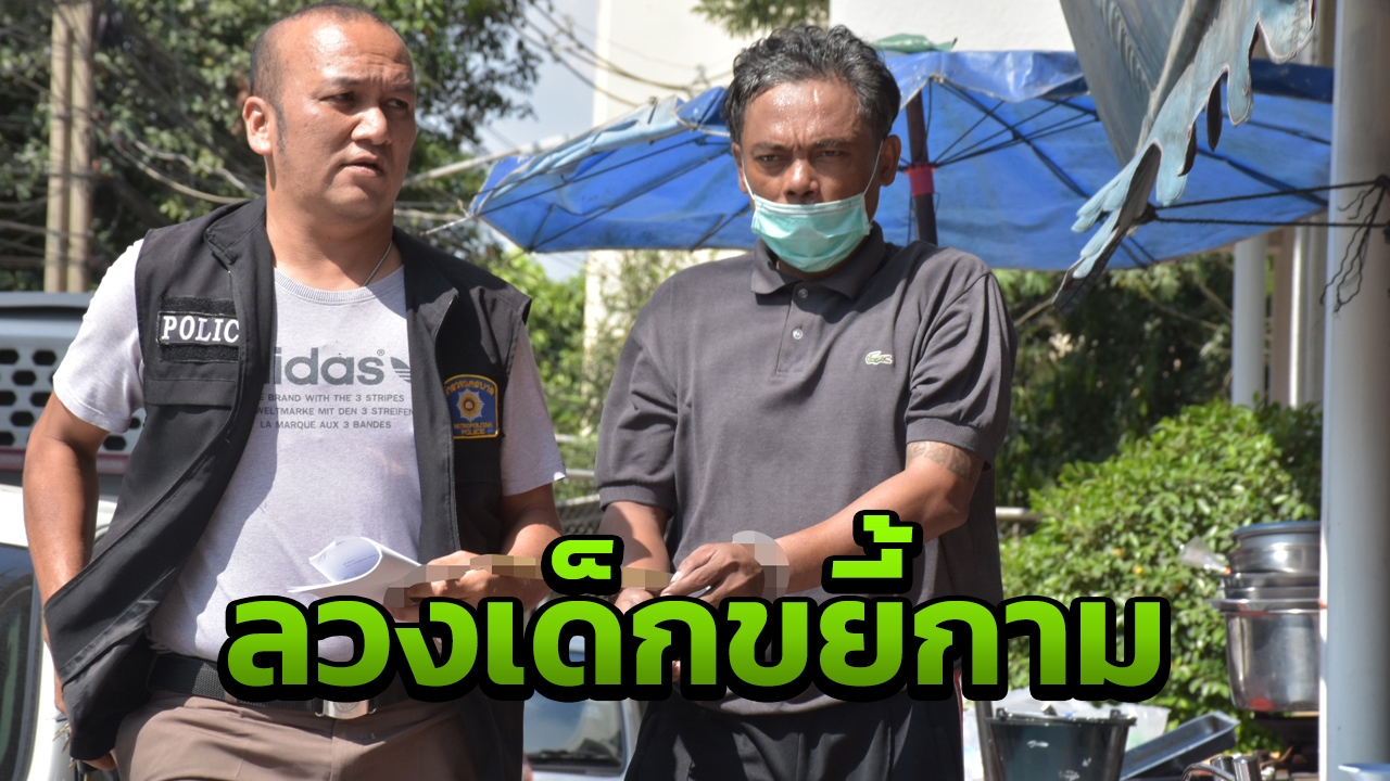 “บังนัท” นอนคุก ตร.หิ้วฝากขัง คดีเมายาขยี้ ด.ญ.12 ค้านประกันตัว