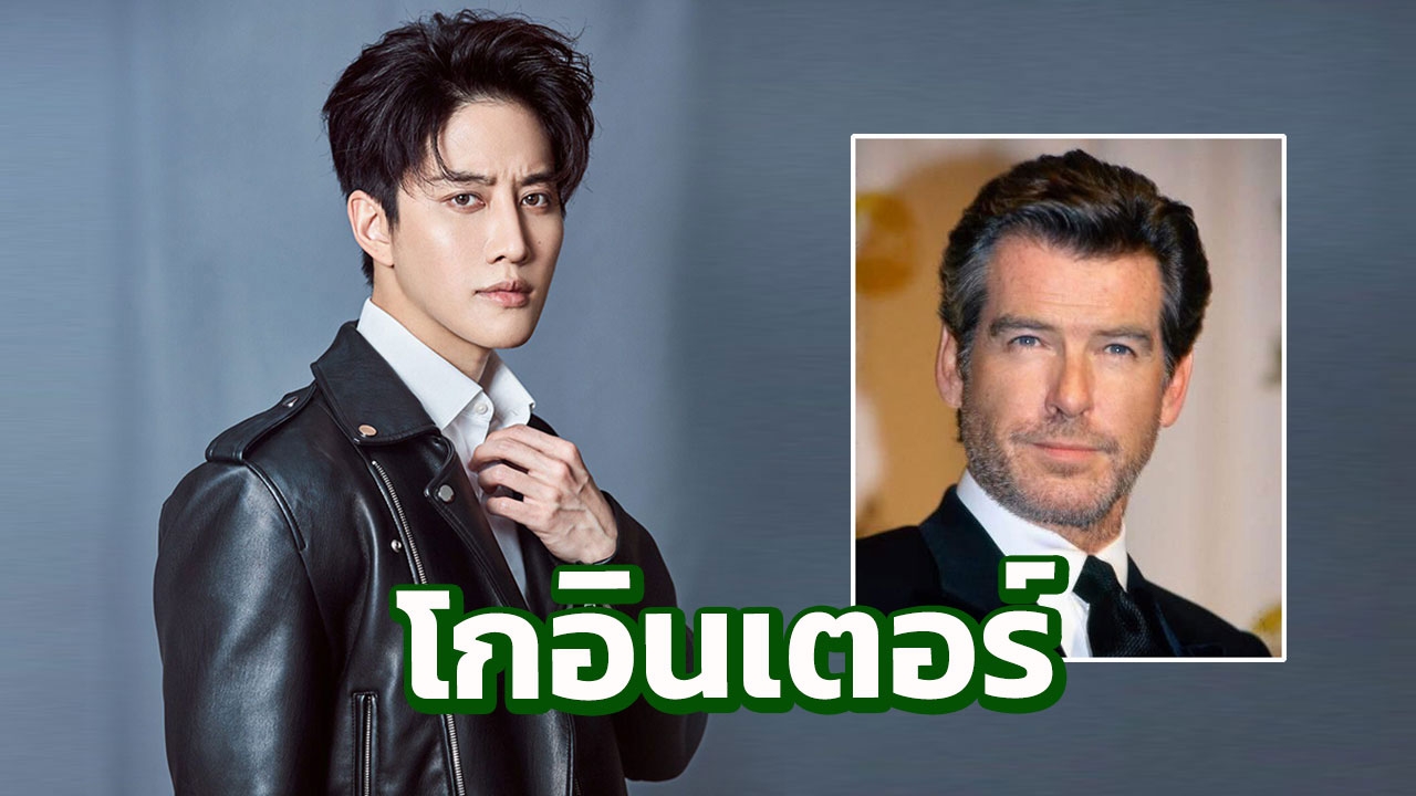 “ไมค์-พิรัชต์” ก้าวสู่ฮอลลีวูด เล่นหนังกับ “เพียร์ช บรอสแนน”