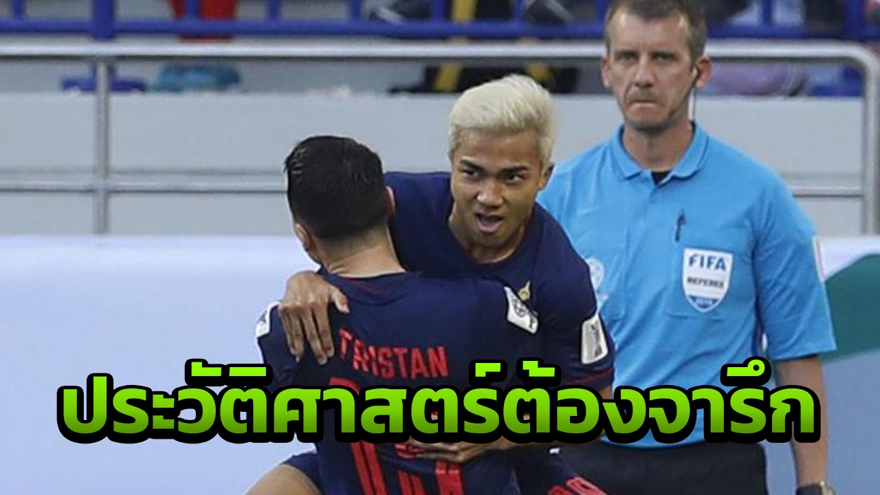 ไม่เคยมีใครทำได้ เปิดสัญญา "ชนาธิป" เซ็นซัปโปโร ค่าตัวประวัติศาสตร์