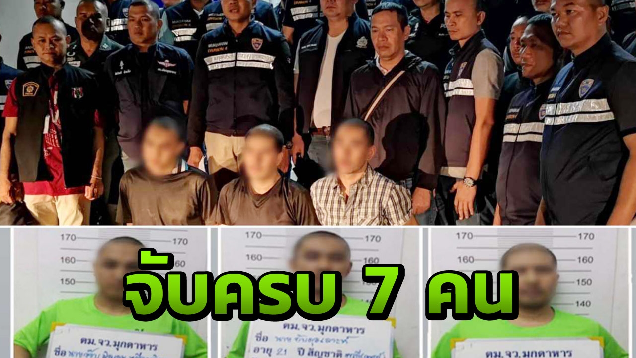 จับครบ7คน อุยกูร์ตุรกีหนีตม.มุกดาหาร เผยถูกขังตั้งแต่ปี 59