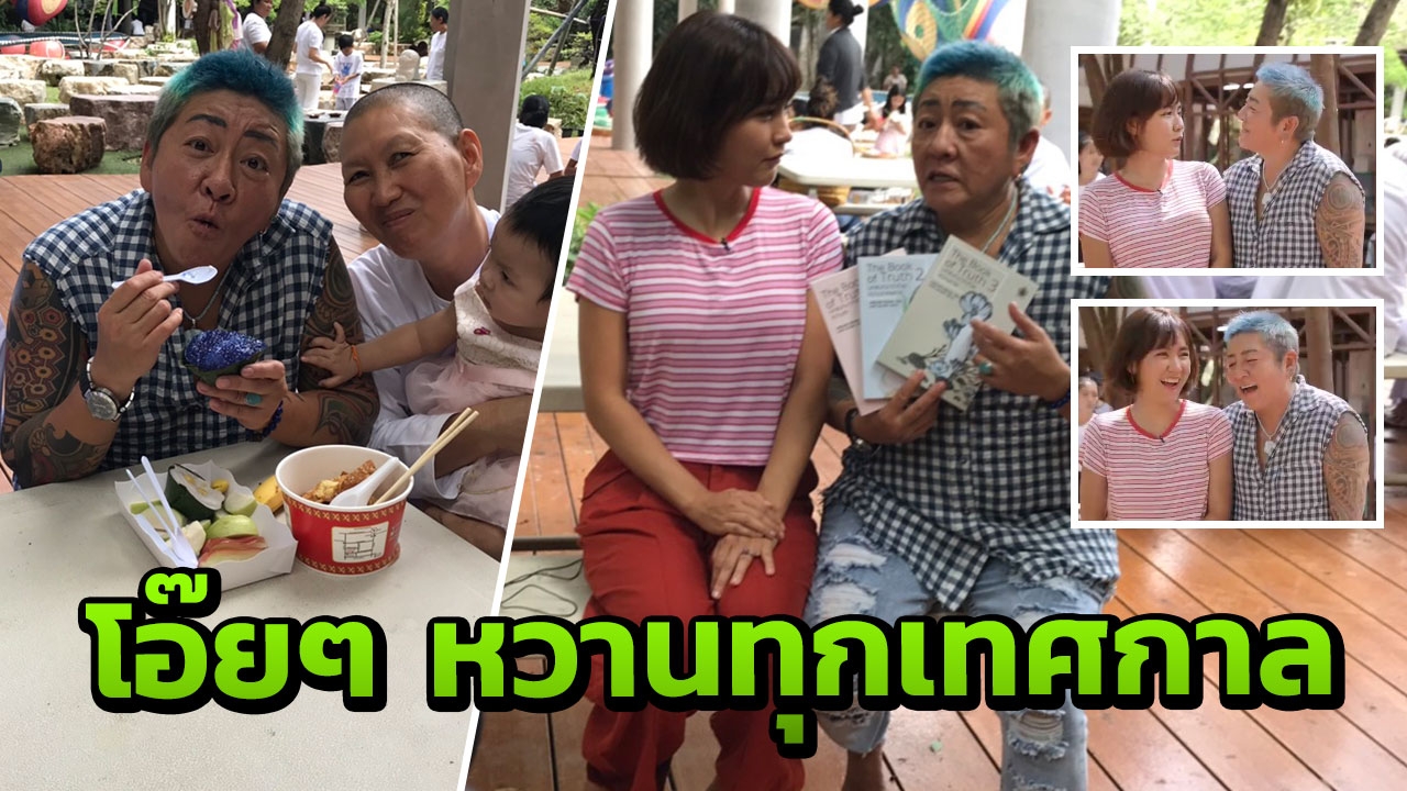 คู่รักหมื่นล้าน ป๋าต๊อบ-ปีใหม่ รักตลอดรวมวันเลิกทาส 