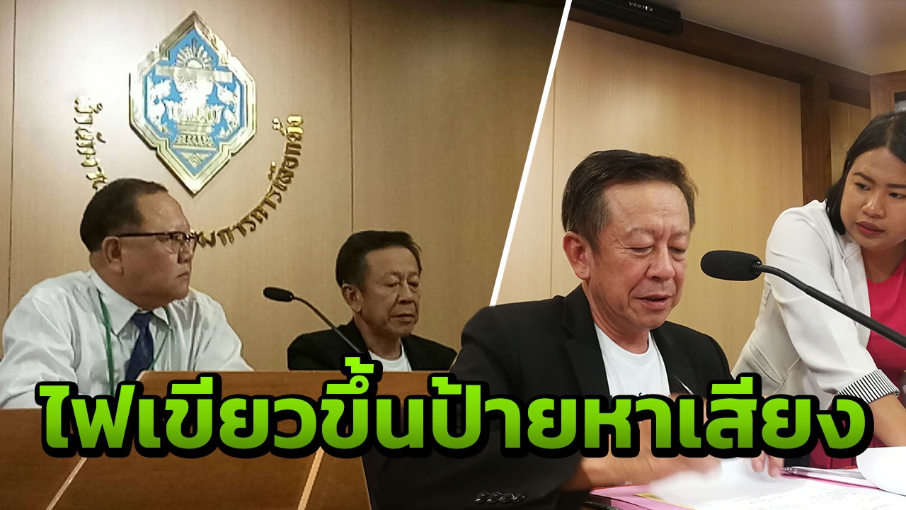 กกต.ยัน ไทยรักษาชาติ ใช้รูปแคนดิเดตนายกฯ ขึ้นป้ายหาเสียงได้ทันที