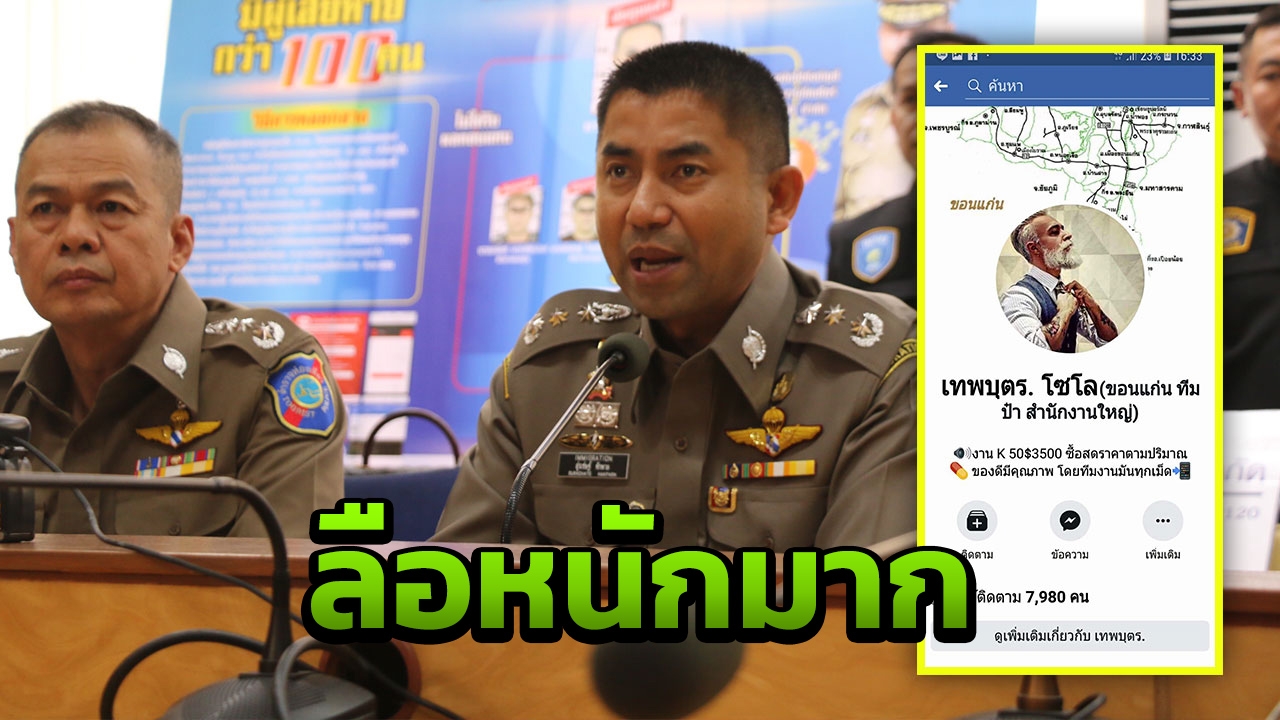 ลือหนักมาก ได้ตัวเทพโซโลในไม่ช้า บิ๊กโจ๊ก บินด่วน รับ 5 สมุนกลับไทย