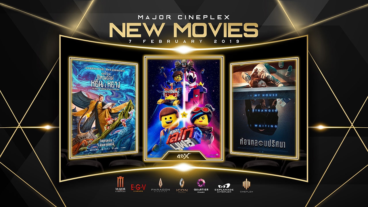 Cineplex lego movie sales 2