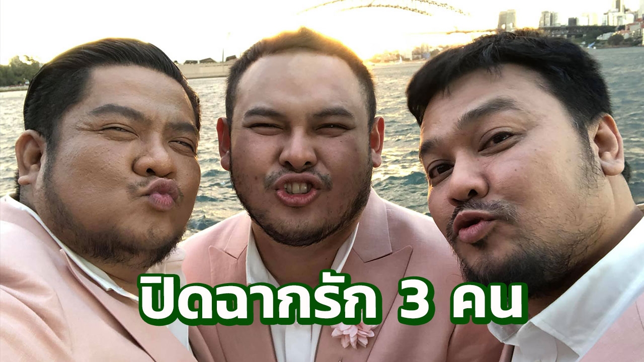 เบน ชลาทิศ เศร้าโพสต์จบรัก 3 เรา จากนี้เหลือแค่ 2 คน