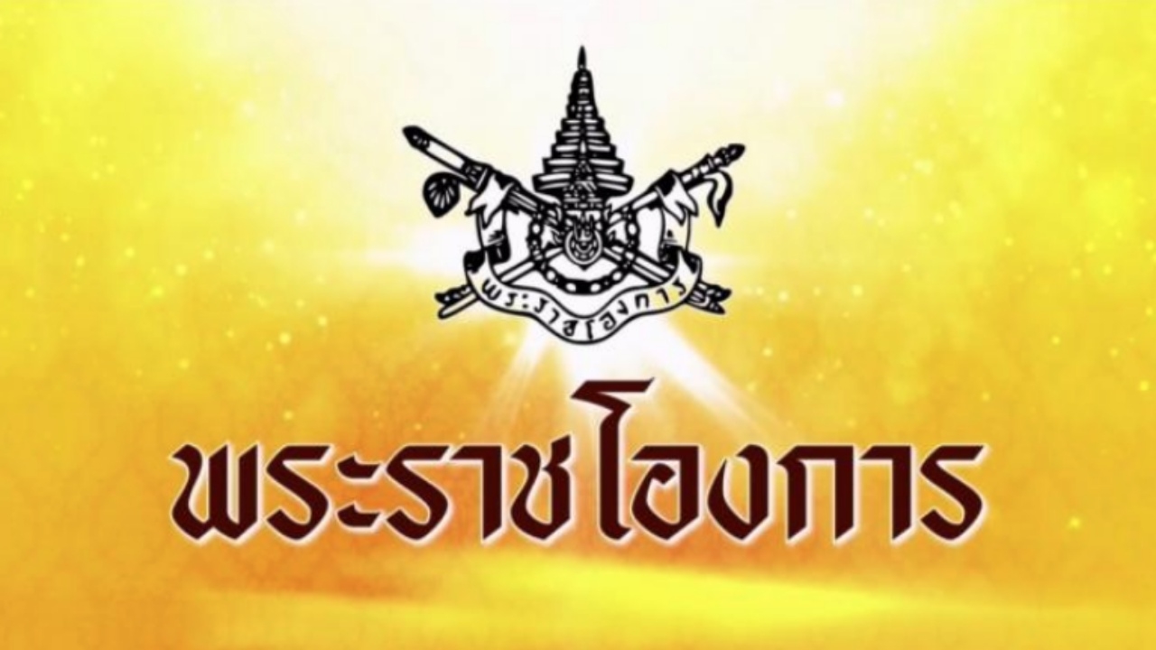 สื่อนอกรายงาน ร.10 มีพระราชโองการ ‘ทูลกระหม่อมฯ’ อยู่เหนือการเมือง