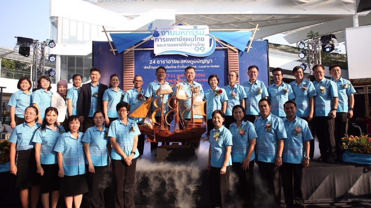 เปิดแล้วงานมหกรรมการแพทย์แผนไทยและแพทย์พื้นบ้าน ครั้งที่ 11