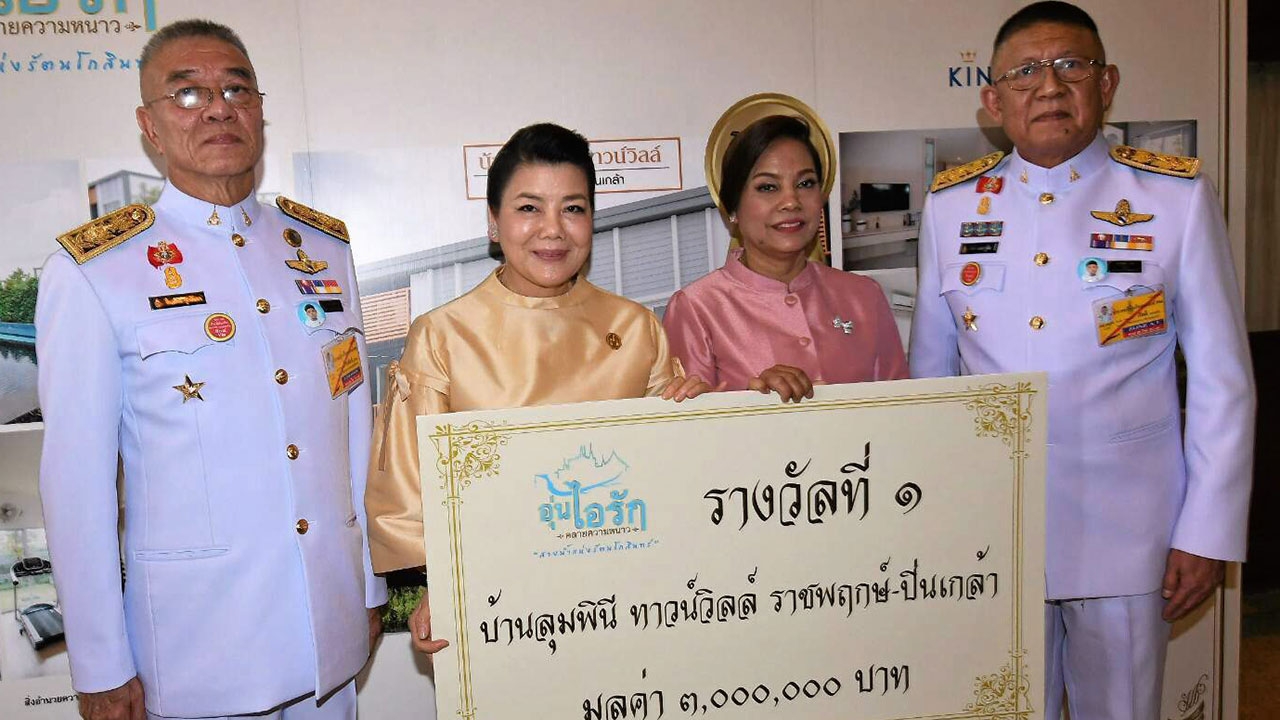 สาวใหญ่รับบ้าน 3 ล้าน สลากอุ่นไอรัก ตาวัย 76 สุดเฮง ได้รถเก๋ง “คัมรี”