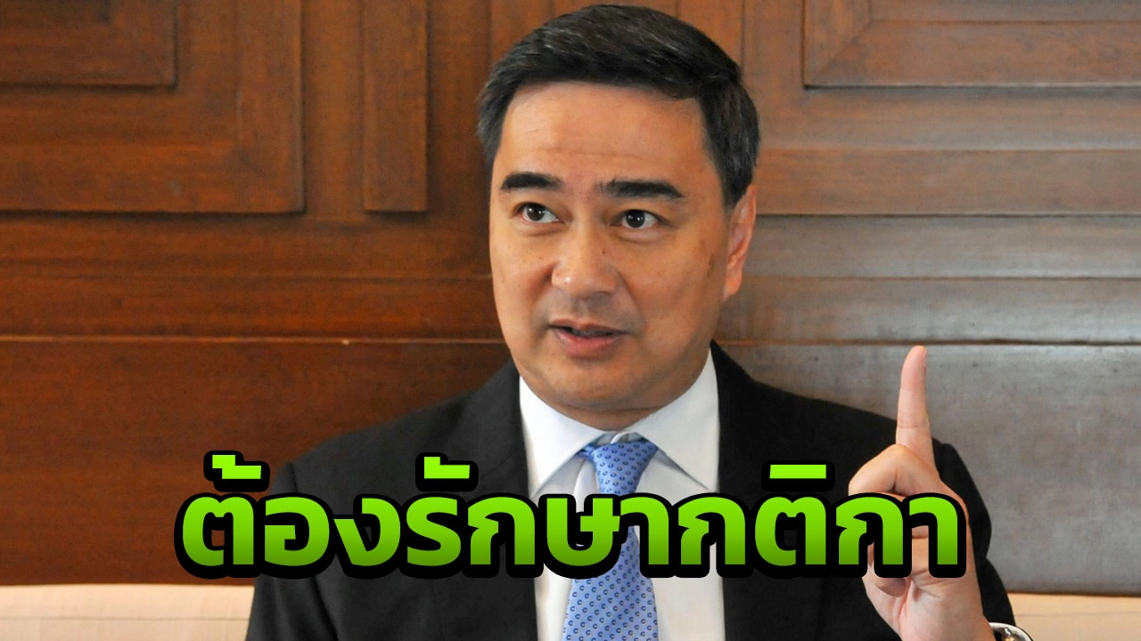 "มาร์ค" ย้ำไม่ถึงจุดต้องมี รบ.เฉพาะกาล เชื่อยังเดินหน้าเลือกตั้งได้