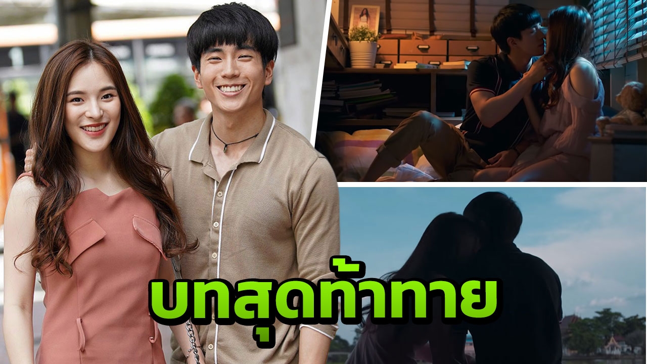 “นน” ขนลุกแรกเจอ “ปันปัน” ยอมรับบทตาบอดสุดท้าทาย
