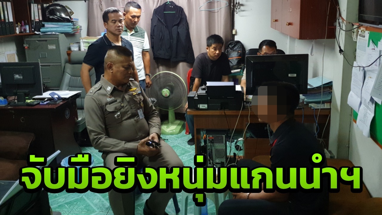 จับแล้วยิงหนุ่มแกนนำวิสาหกิจชุมชนฯ เพชรบูรณ์ รับขัดแย้งเรื่องส่วนตัว