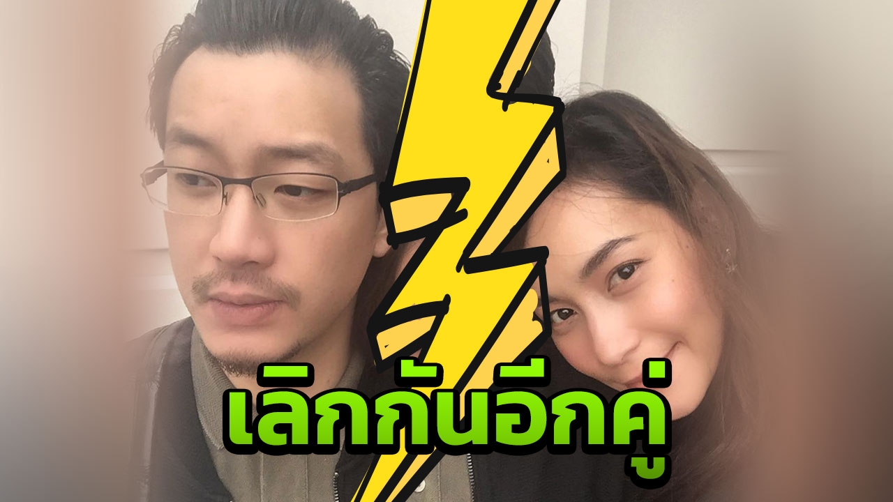 บี น้ำทิพย์ รับเลิกไฮโซฮิม คบ ฟิล์ม ธนภัทร หรือไม่เป็นเรื่องของอนาคต